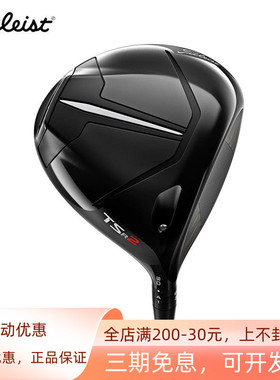 Titleist泰特利斯高尔夫球杆男士TSR2一号木golf钛合金发球木新款