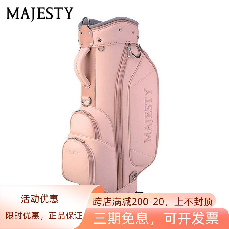 正品MAJESTY玛嘉斯帝高尔夫女士球包马卡龙系列带拖轮golf球杆包 运动/瑜伽/健身/球迷用品 高尔夫球包 原图主图