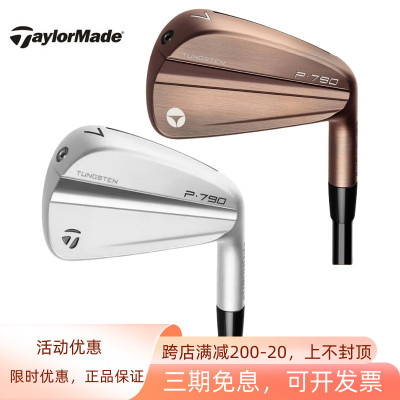 Taylormade泰勒梅高尔夫男球杆P790铁杆组四代高容错限量款铁杆组