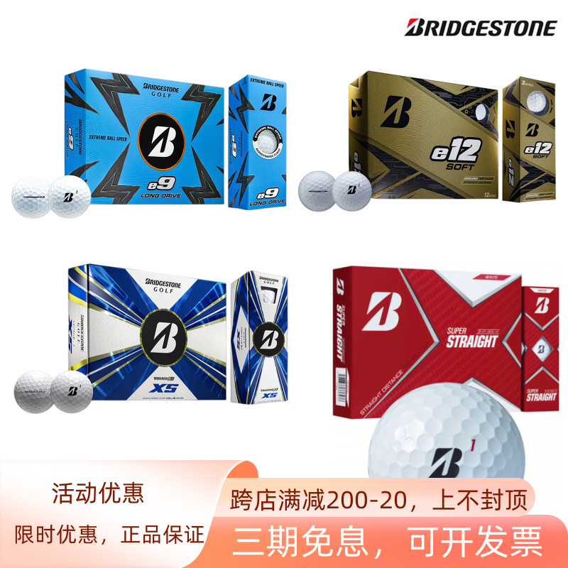 Bridgestone普利司通高尔夫球三层球E9双层球longdrive系列二层球 运动/瑜伽/健身/球迷用品 高尔夫球 原图主图