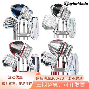 正品 TAYLORMADE泰勒梅高尔夫女士套杆golf全套高容错易打球杆新款