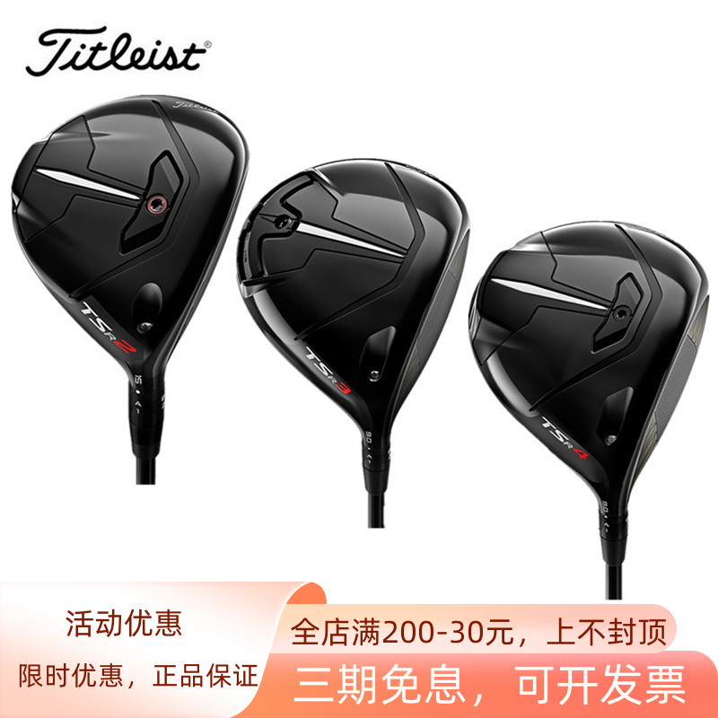 Titleist泰特利斯特高尔夫一号木