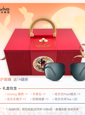 Uswing魔镜高尔夫专业太阳眼镜防紫外线果岭阅读护眼golf男女墨镜