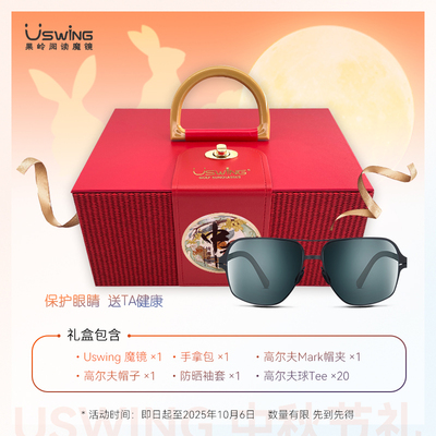Uswing魔镜高尔夫太阳眼镜