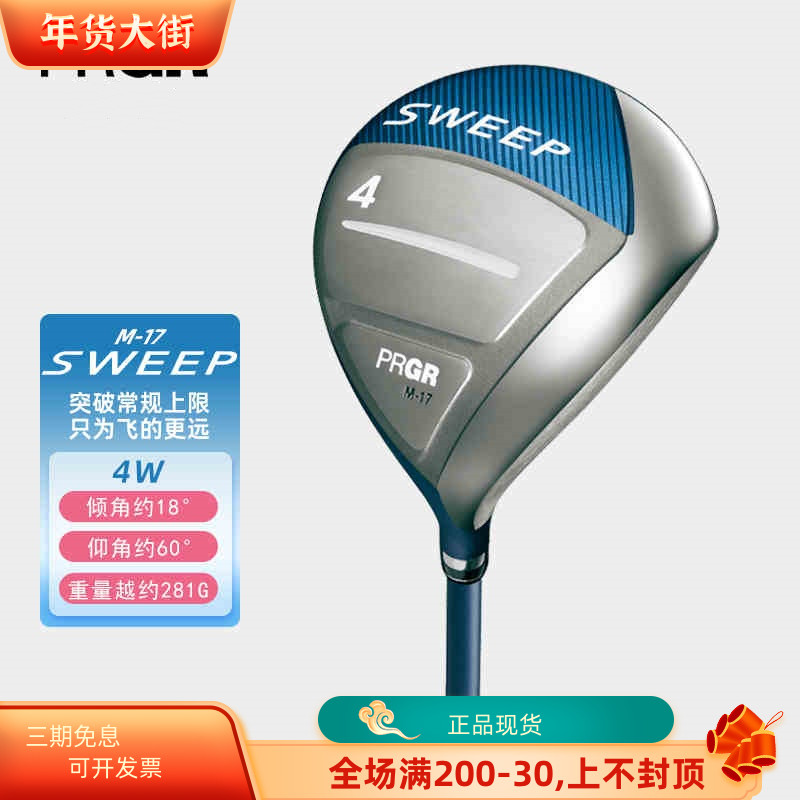 正品PRGR高尔夫球杆女士球道木M17高容错远距4号7号木杆golf球杆