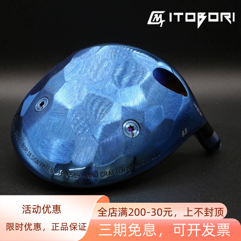 Itobori一刀雕高尔夫一号木限量