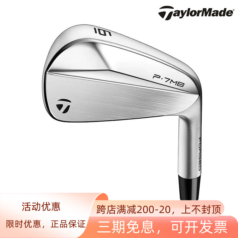 TaylorMade泰勒梅高尔夫男铁杆组