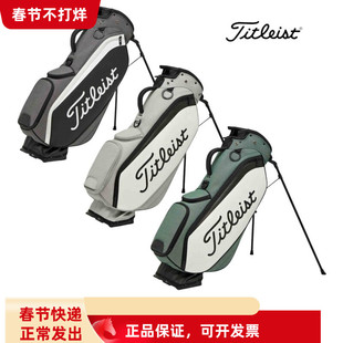 Titleist泰特利斯高尔夫支架包Pursuit轻量防水男女士球包25新款