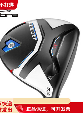 蛇王COBRA高尔夫球杆AEROJET球道木golf男士三号五号木杆23新款