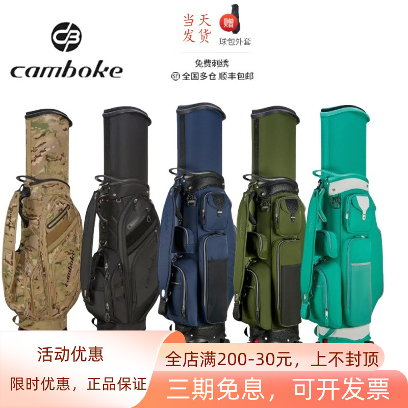 高尔夫航空球包Camboke凯蒙伯克