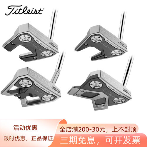 Titleist泰特利斯高尔夫推杆球杆