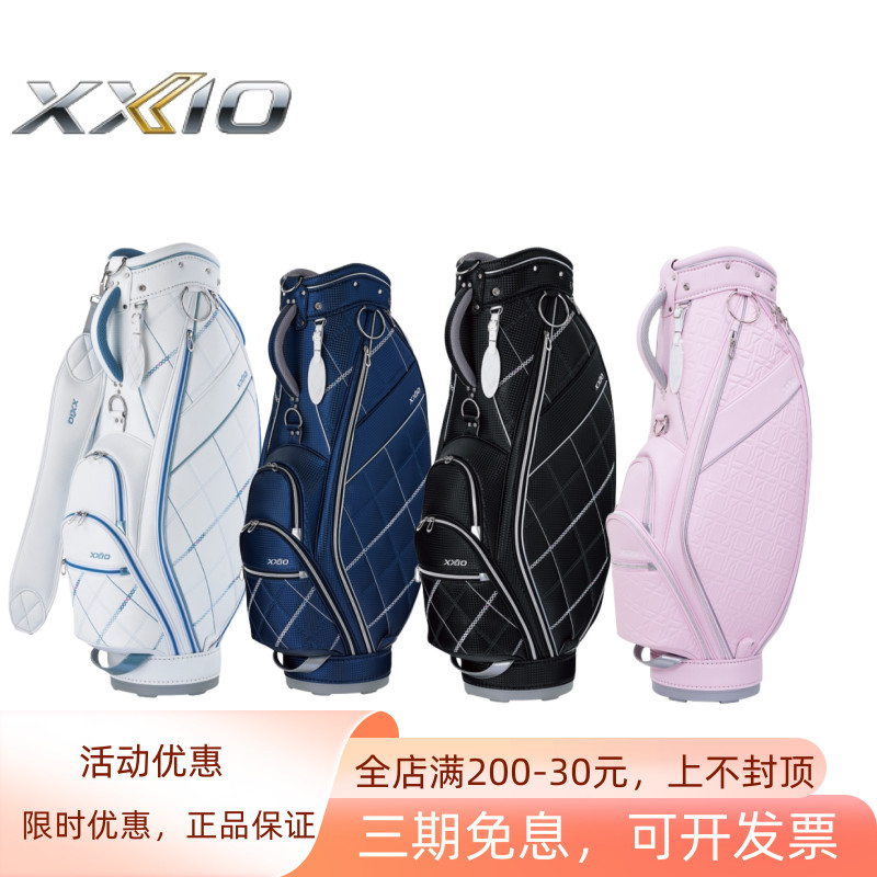 XXIO高尔夫女士球包轻便防水