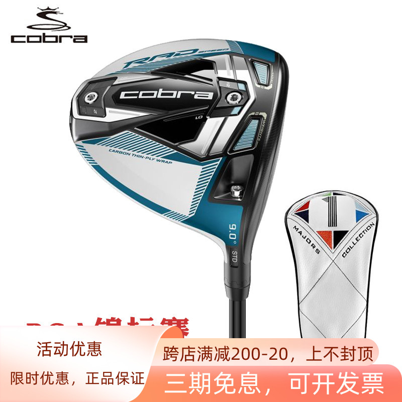 COBRA高尔夫球杆RADSPEED发球木PGA锦标赛限量版男士一号木21新款