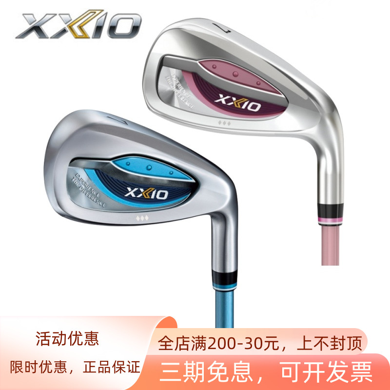 XXIO高尔夫球杆MP1300女士铁杆组