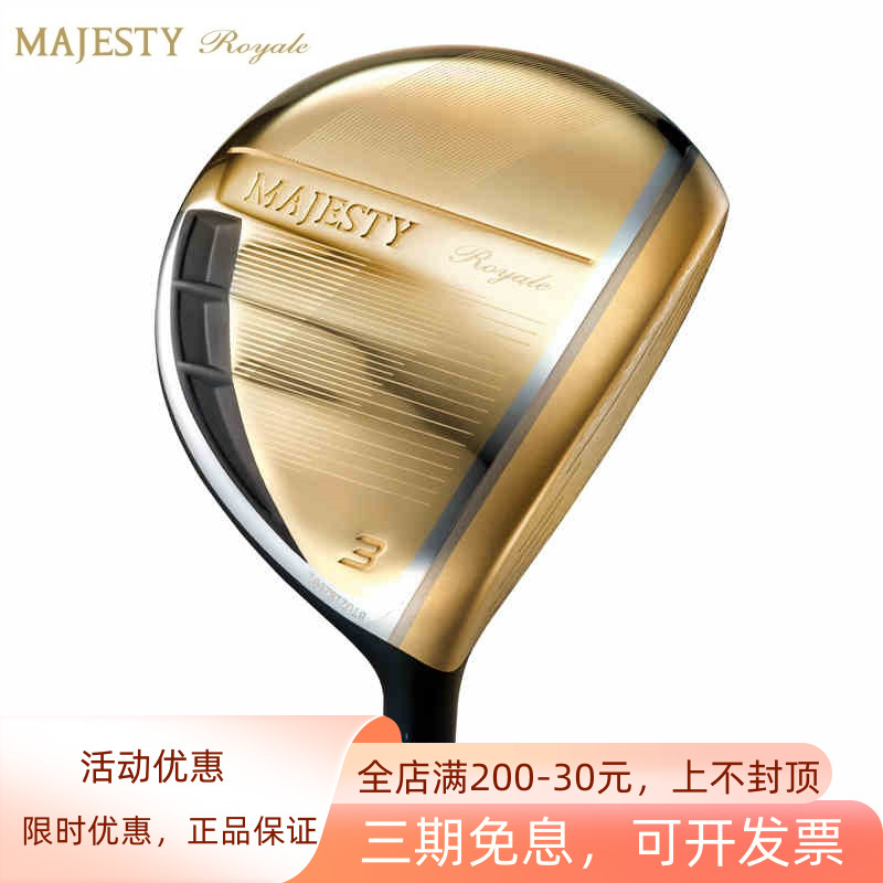 MAJESTY玛嘉斯帝高尔夫男球道木