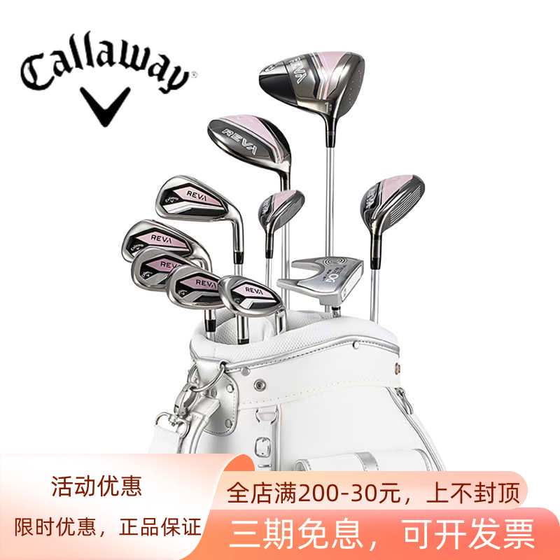 高尔夫女士套杆Callaway卡拉威