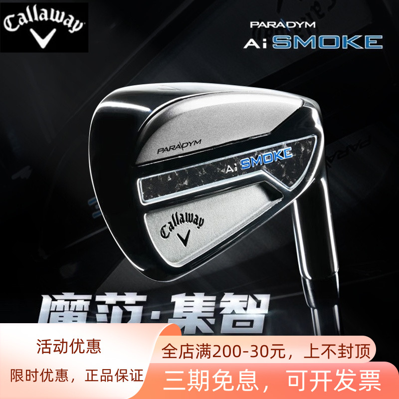 Callaway卡拉威高尔夫魔范铁杆组