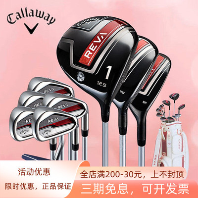 Callaway卡拉威女士套杆REVA碳素