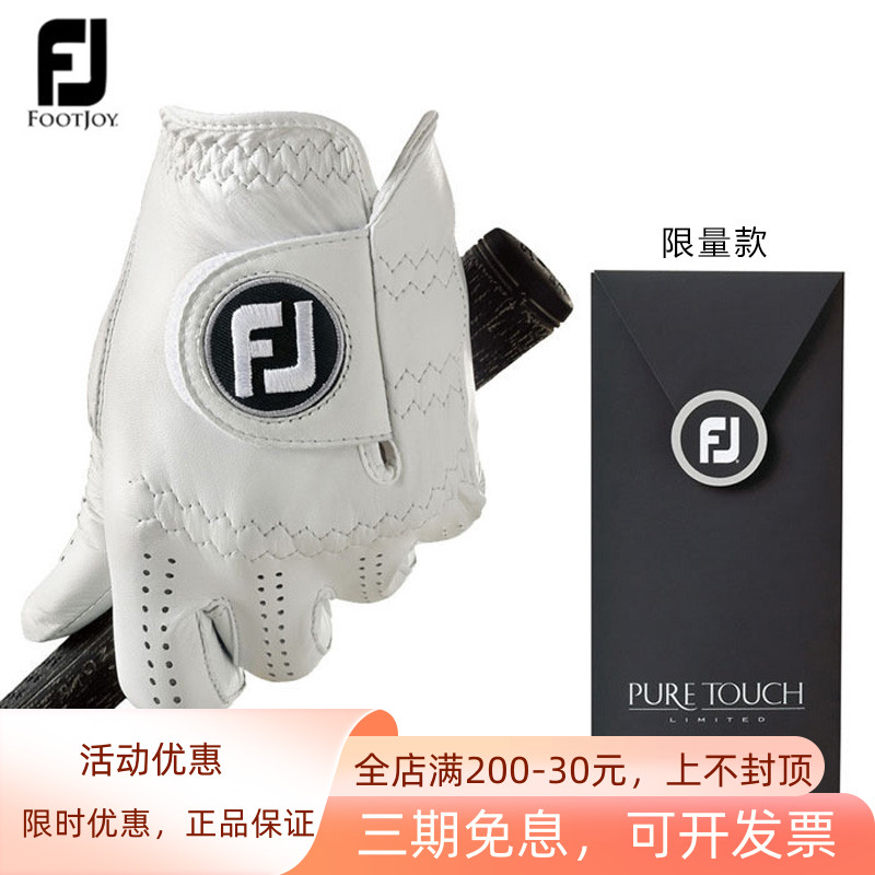 高尔夫手套Footjoy 限量版男士左手防滑小羊皮手套 FJ 新款