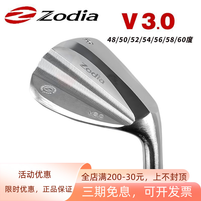 Zodia高尔夫V3.0挖起杆沙坑杆