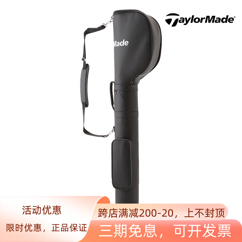 Taylormade泰勒梅高尔夫枪包球包