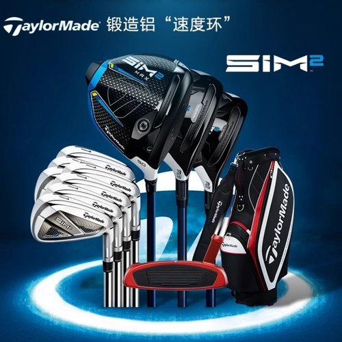 TaylorMade泰勒梅高尔夫套杆球杆