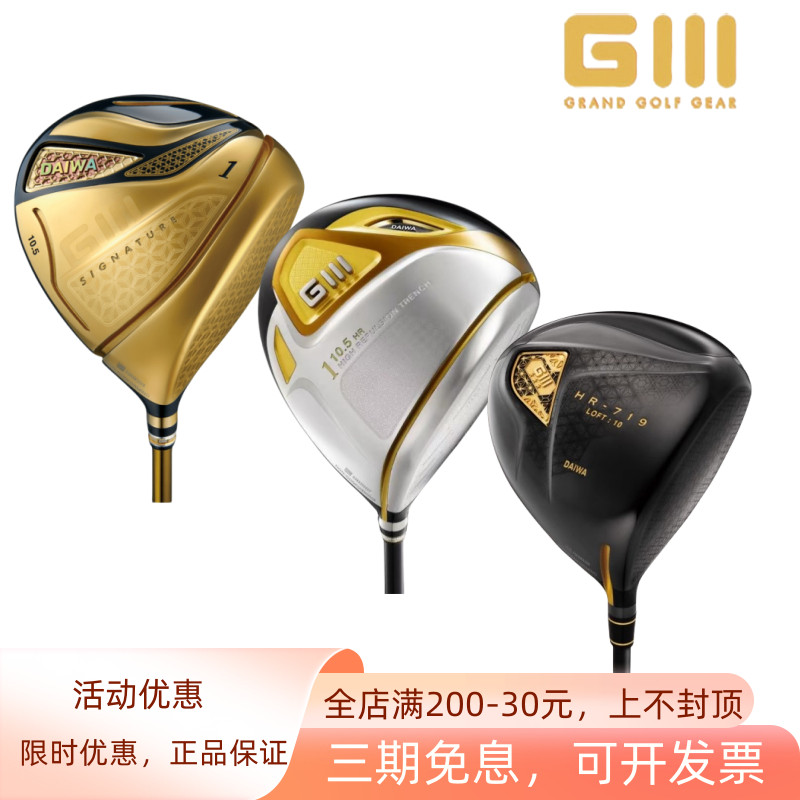 GIII神之鞭高尔夫一号木超标球杆
