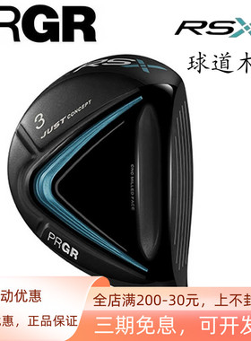 正品PRGR高尔夫球道木RS男士三号五号木golf远距离高容错球杆24款