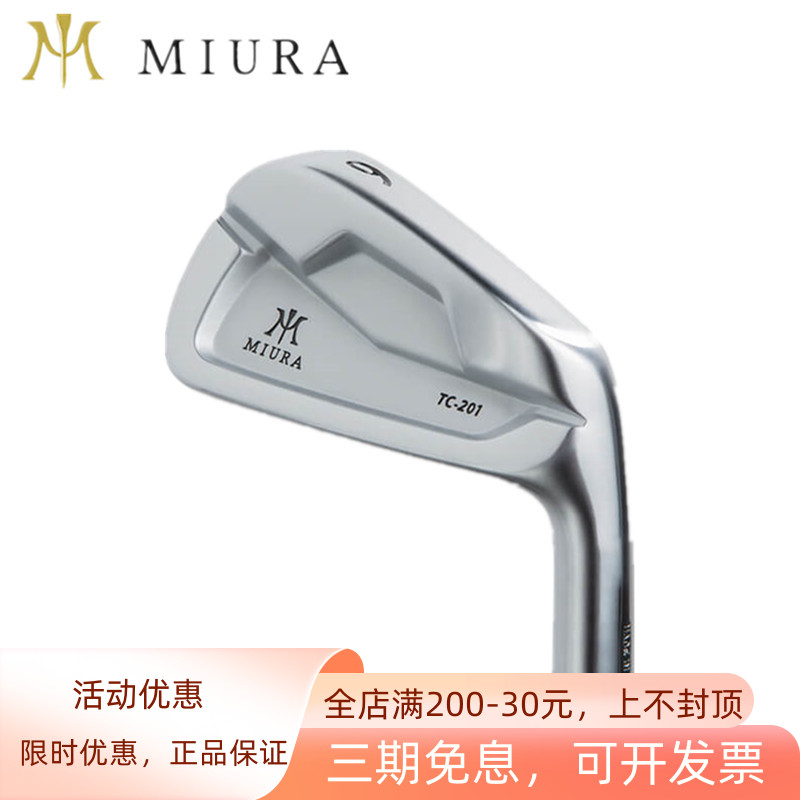 MIURA高尔夫球杆TC-201铁杆组