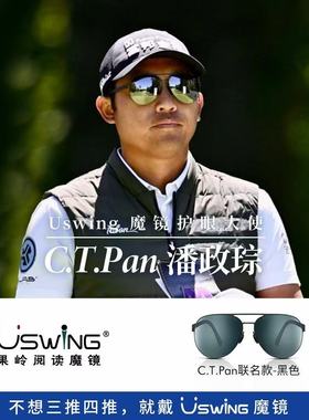 Uswing果岭阅读魔镜高尔夫太阳眼镜golf男女士墨镜护眼防晕联名款