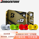 远距离彩色球 soft 三层球 E12 Bridgestone普利司通高尔夫三层球