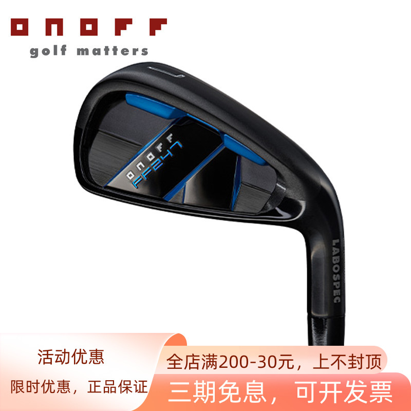 ONOFF高尔夫铁杆组高容错球杆