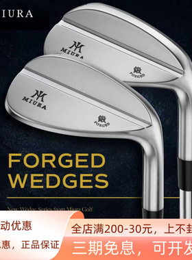 MIURA高尔夫挖起杆forged系列软铁锻造操控性切杆沙坑杆golf球杆