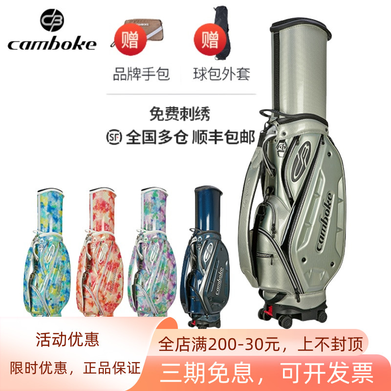 Camboke高尔夫航空托运球包