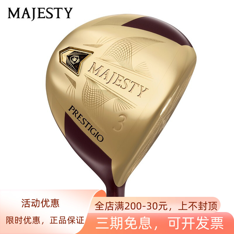 MAJESTY玛嘉斯帝P12球道木球杆