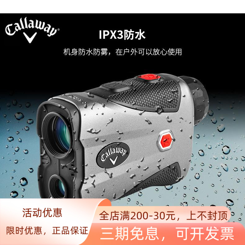 Callaway卡拉威高尔夫电子球童