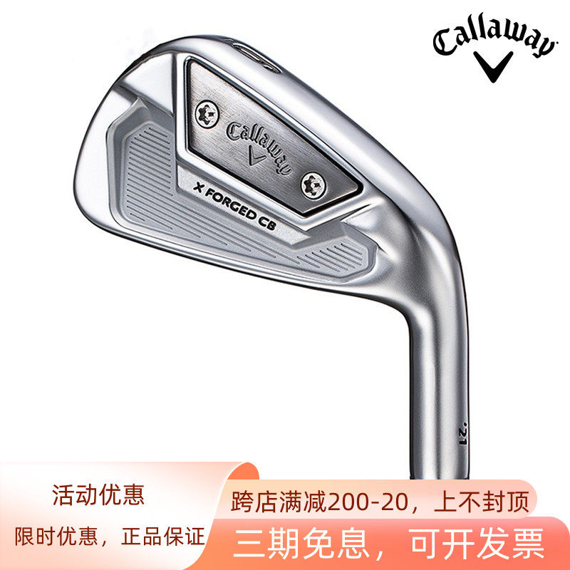 callaway卡拉威高尔夫铁杆组21系列x forged cb混合铁杆职业球杆