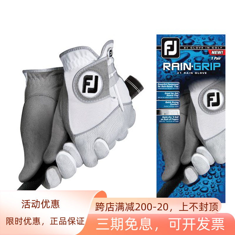 高尔夫手套FootJoy RainGrip男士耐磨快干雨天FJ手套新款包邮