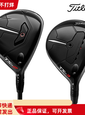 Titleist泰特利斯高尔夫球杆TSR2球道木TSR3男士三号五号木杆新款