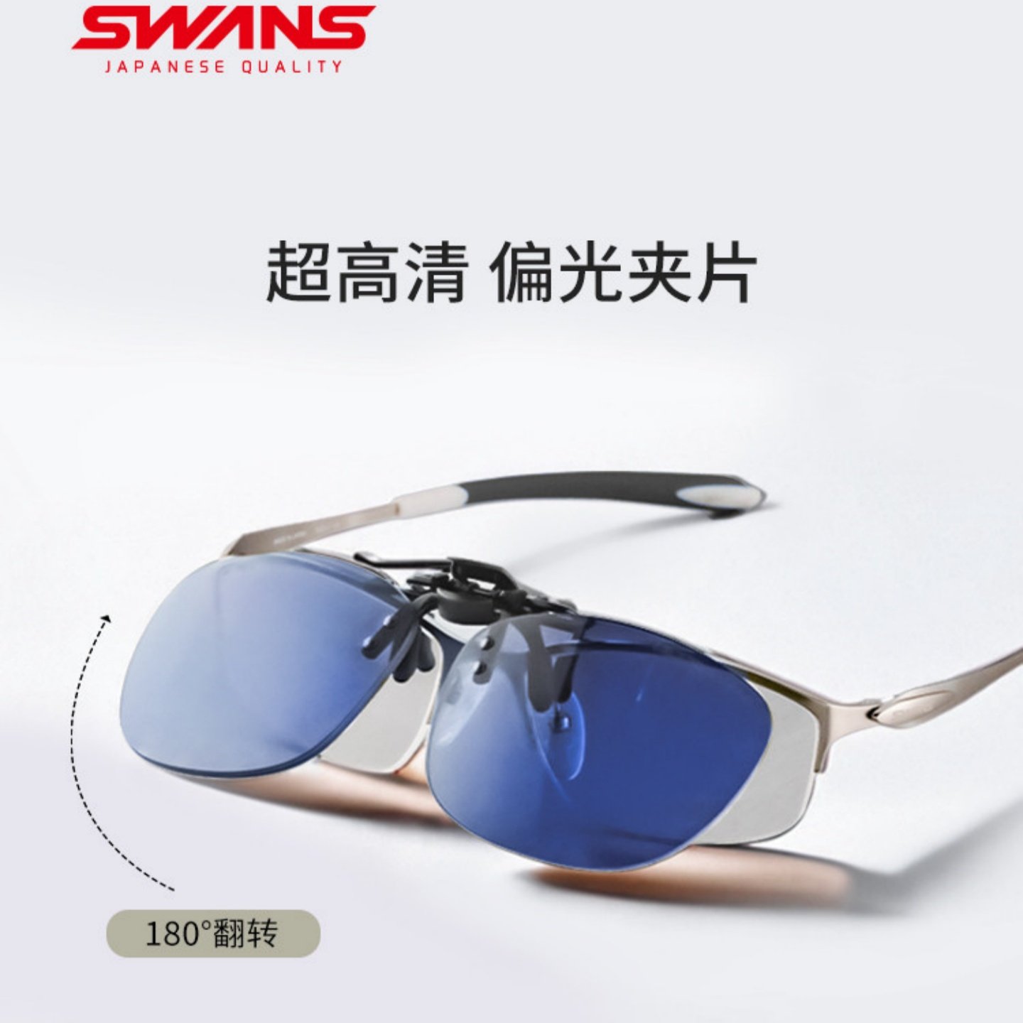 SWANS狮王视高尔夫太阳眼镜墨镜夹片偏光镜开车钓鱼骑行眼镜夹片,ZIPPO/瑞士军刀/眼镜,太阳眼镜,淘宝优惠券,粉丝福利购,淘宝优惠卷