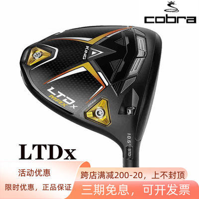 Cobra蛇王LTDXMAX一号木男球杆