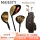 日本正品 MAJESTY玛嘉斯帝高尔夫球杆sublime至尊男女士套杆23新款