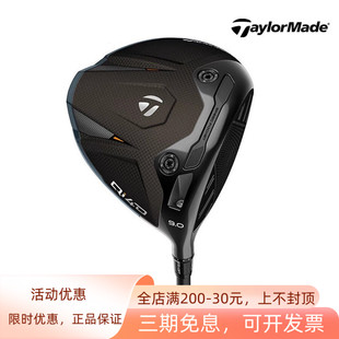 正品TaylorMade泰勒梅高尔夫QI4D一号木高容错远距球杆男士发球木