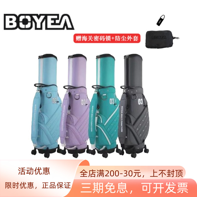 boyea高尔夫女士航空托运球包