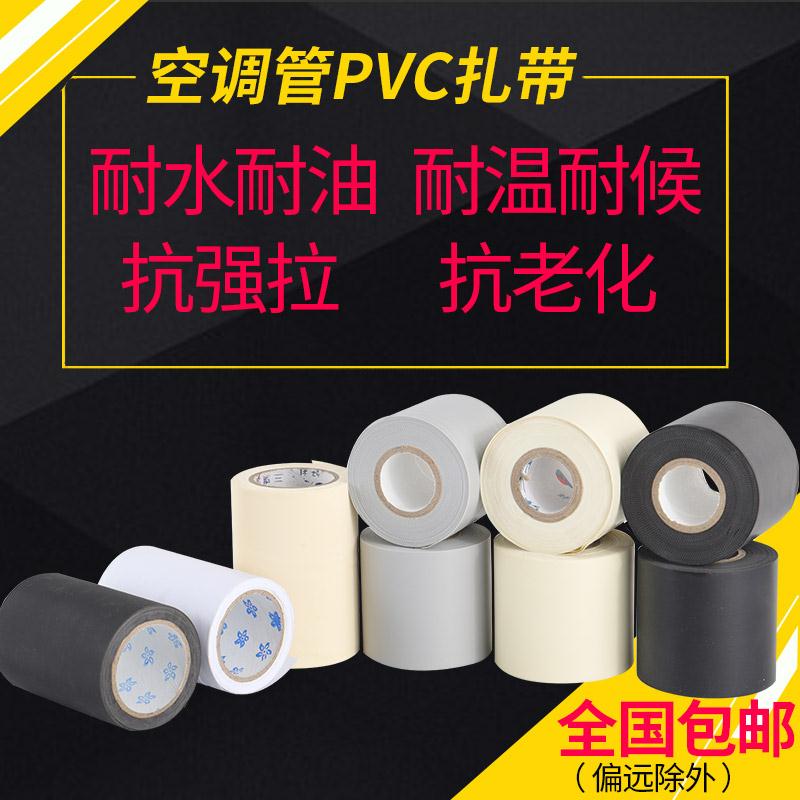 保温扎带防晒空调管缠绕黄黑白色下水管隔音棉橡塑管铜管保温绑带