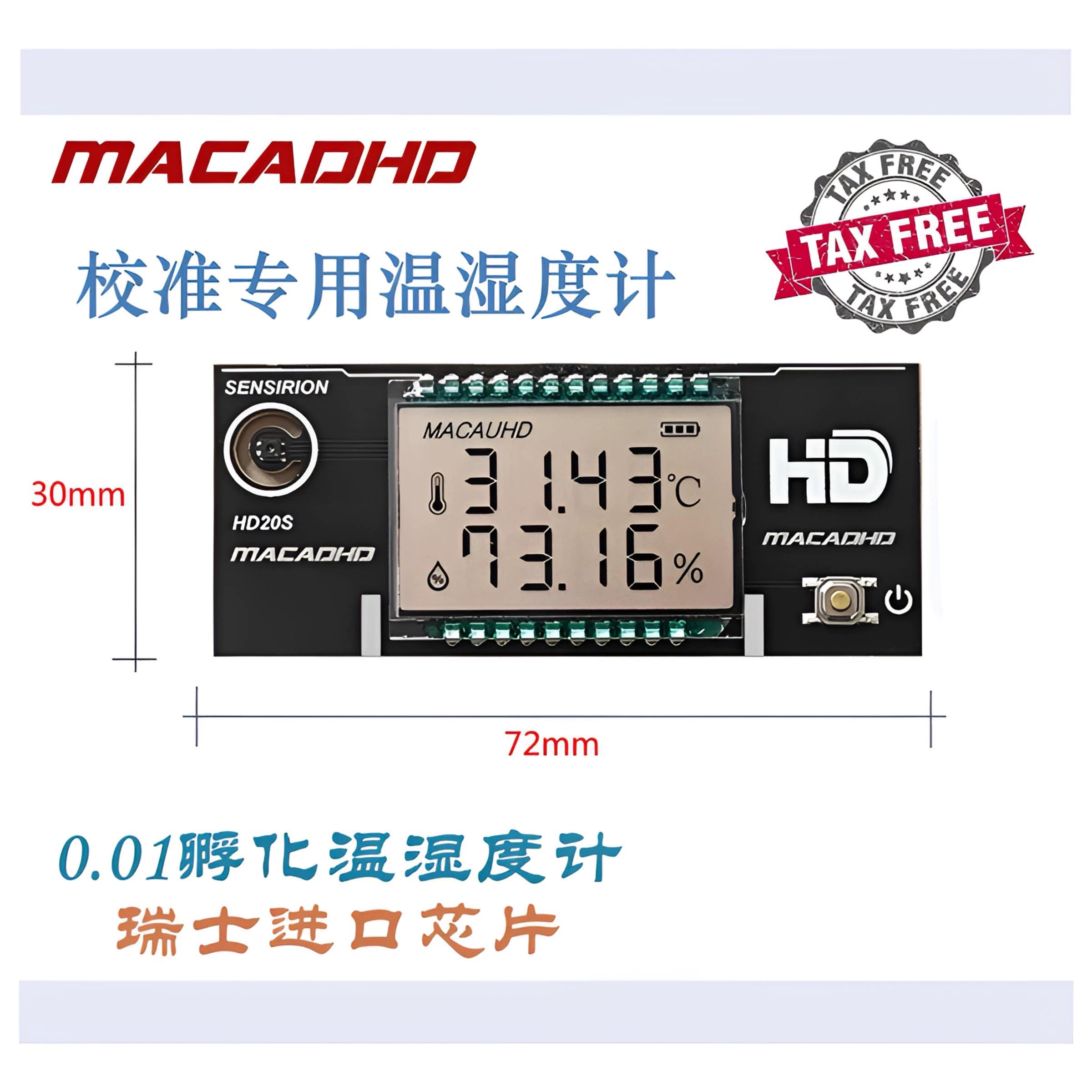 MACADHD高精度温湿度计瑞士进口传感器孵化器恒温箱校准温湿度计