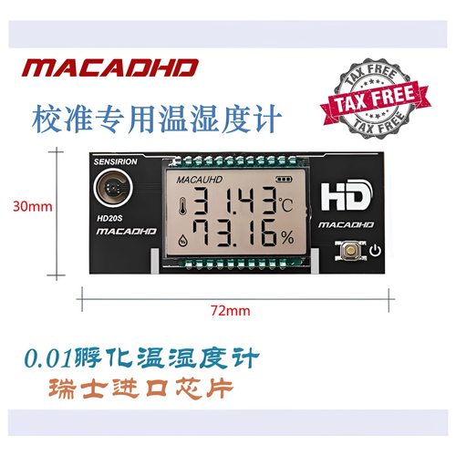 MACADHD高精度温湿度计瑞士进口传感器孵化器恒温箱校准温湿度计