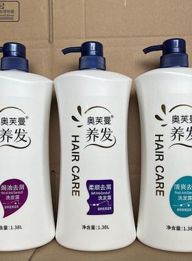 奥芙曼大瓶装洗发水沐浴露清爽