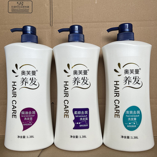 大瓶装奥芙曼1380ml润发洗发水清爽柔顺焗油去屑家庭装宾馆浴室