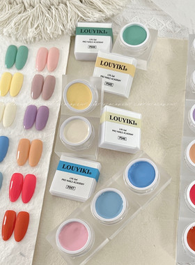 louyiki甲油胶夏天实色P44-P55马卡龙奶油色胶罐装美甲店专用彩色